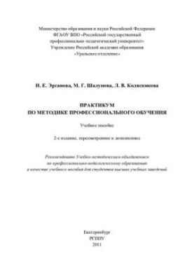 Workshop on methods of vocational training : training manual