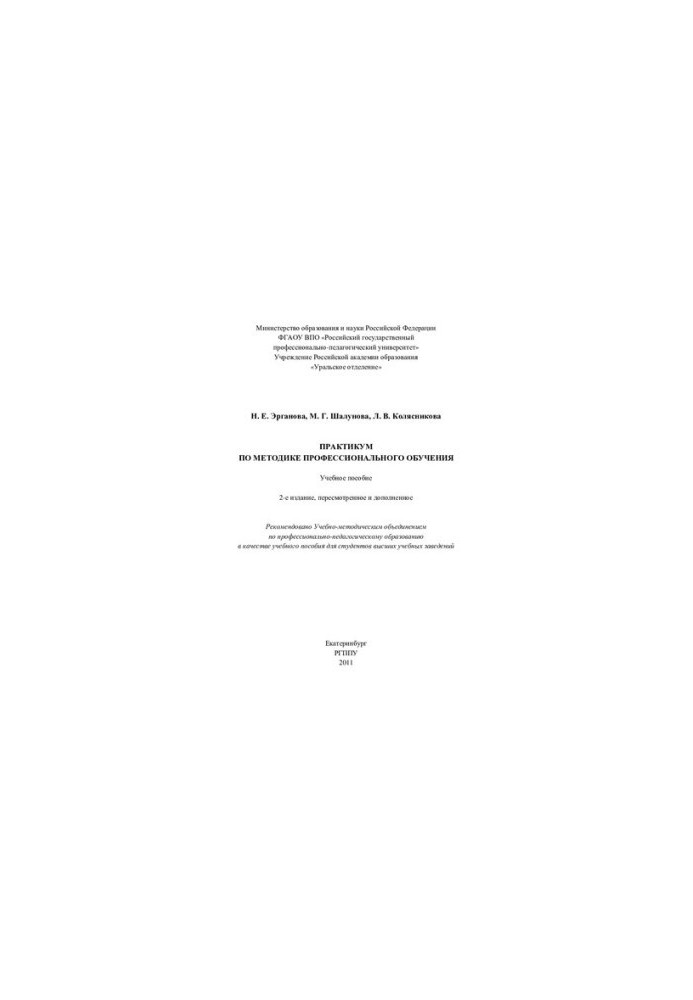 Workshop on methods of vocational training : training manual
