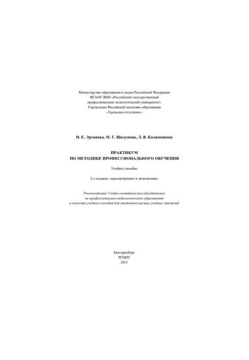 Workshop on methods of vocational training : training manual