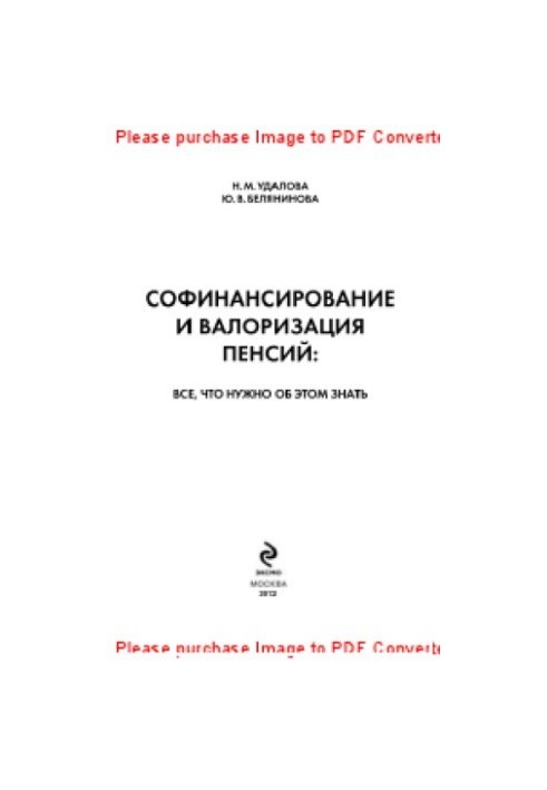 Co-financing and valorization of pensions. All you need to know about it