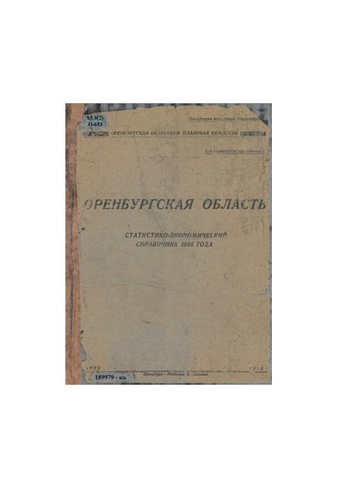 Orenburg region: statistical-economic reference book of 1935