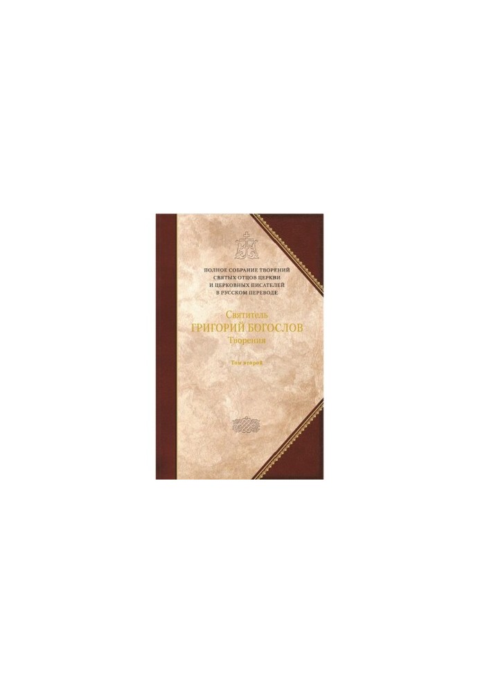 Creations. Volume Two Poems. Letters. Testament.