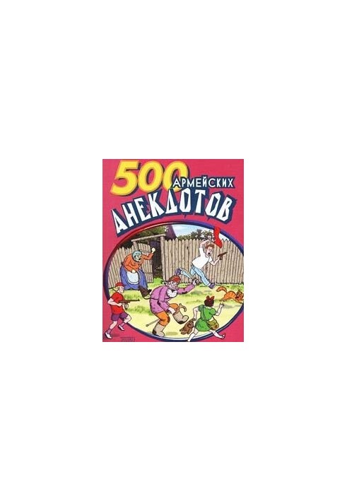500 jokes about the army