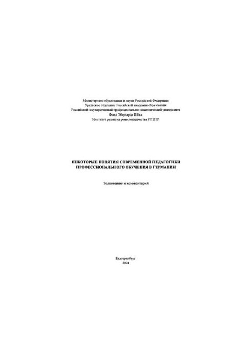 Some Concepts of Modern Pedagogy of Vocational Training in Germany
