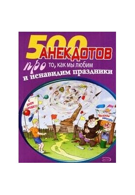 500 wonderful jokes about our holidays