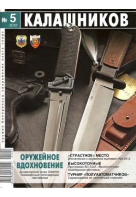 Kalashnikov (magazine)