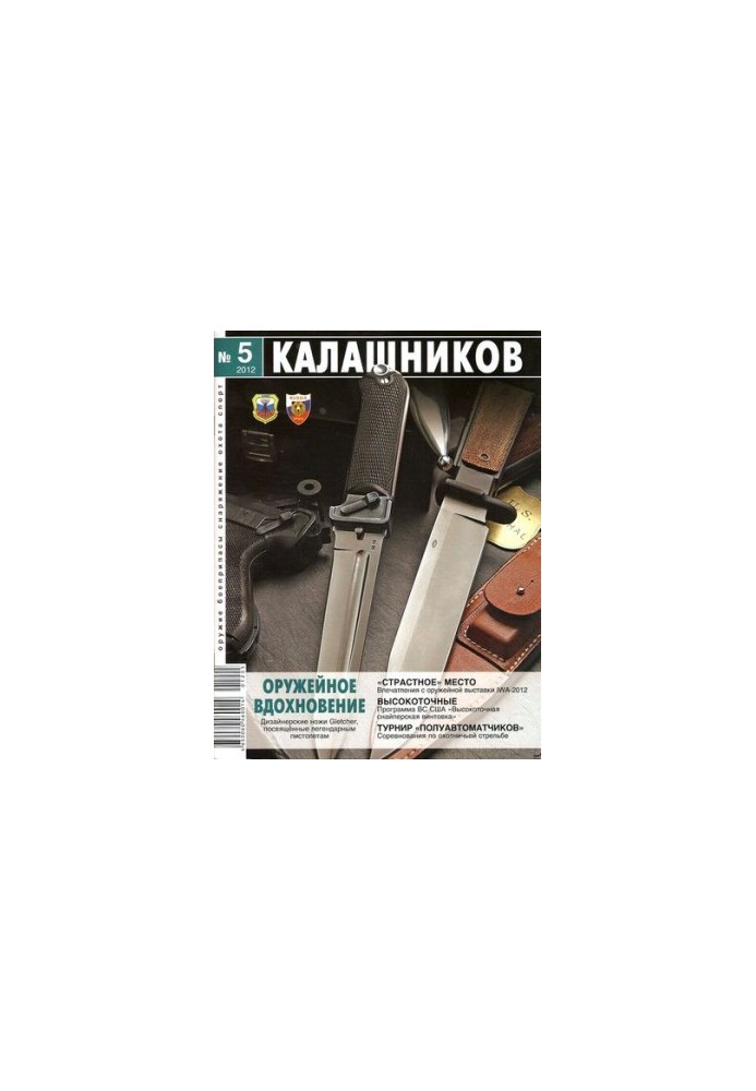 Kalashnikov (magazine)