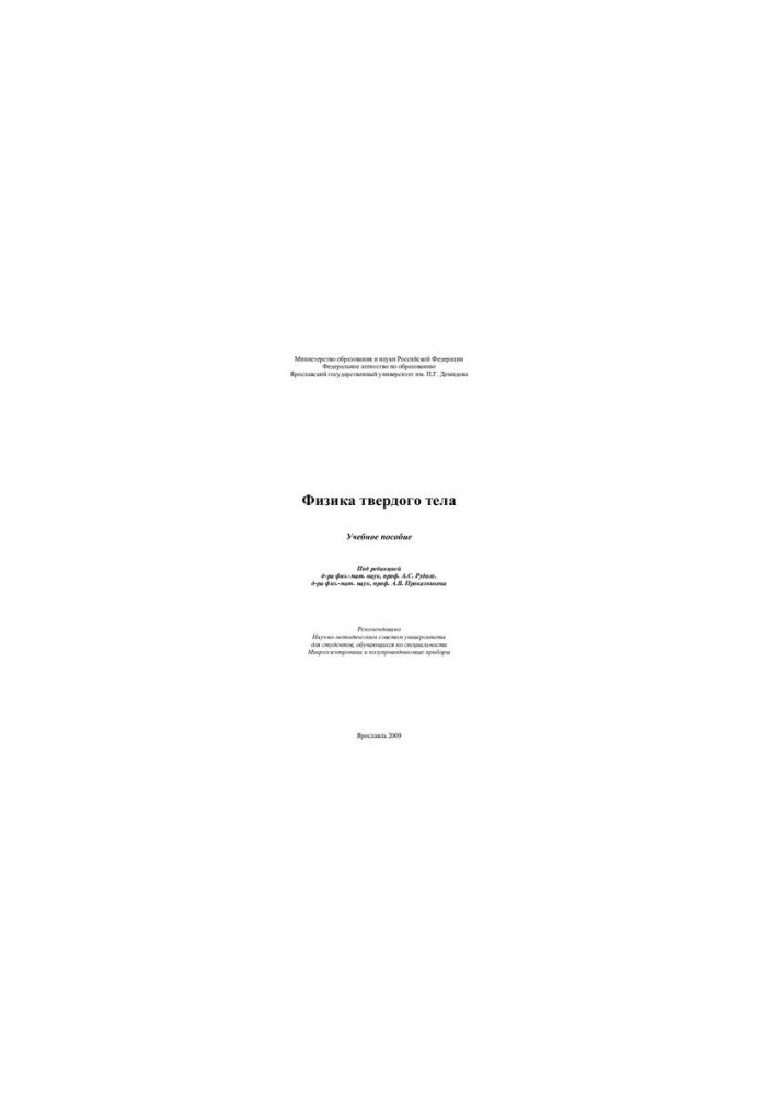 Solid State Physics