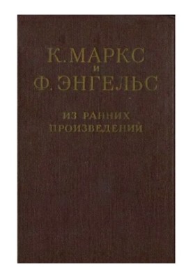 Из ранних произведений