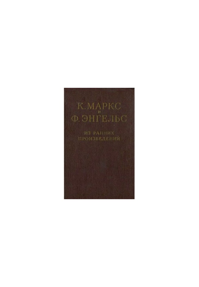 Из ранних произведений