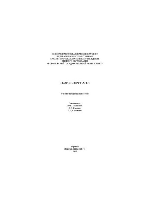 Theory of elasticity