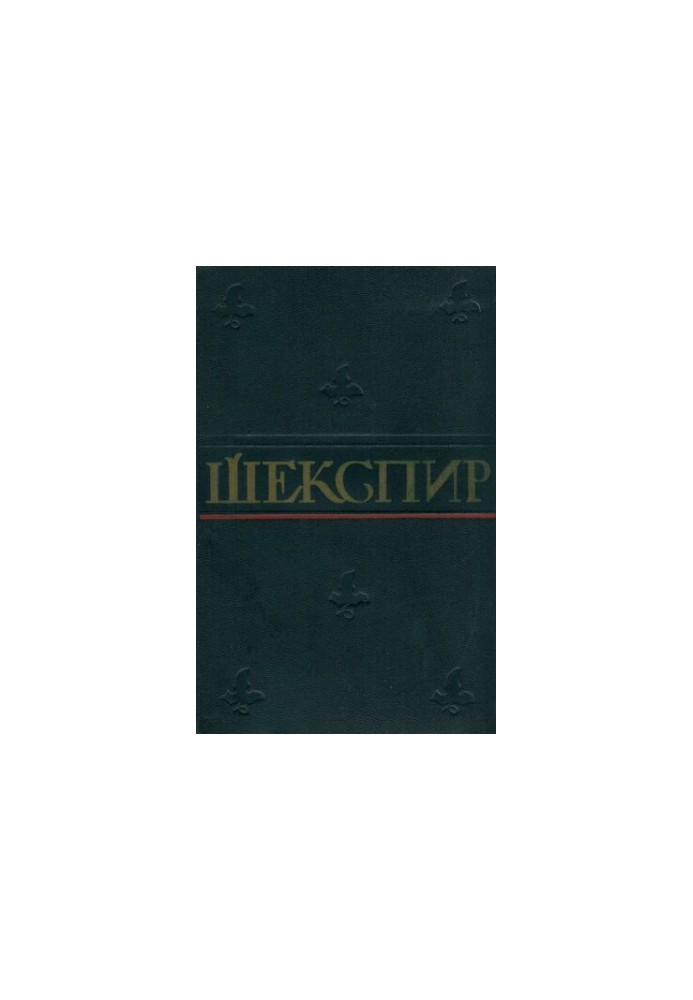 Complete collection of works in eight volumes - Volume 5