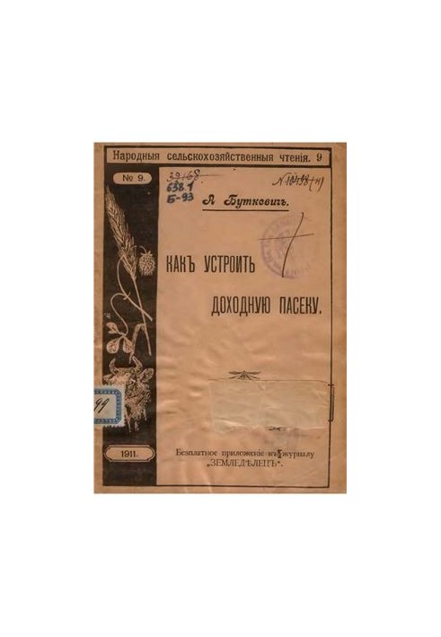 Как устроить доходную пасеку