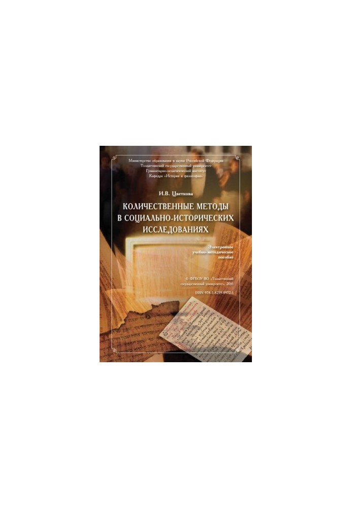 Quantitative methods in socio-historical research: Electronic teaching aid