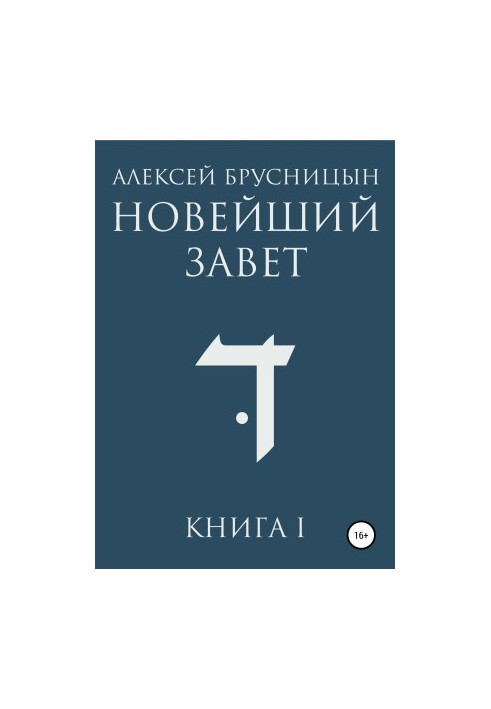 New Testament. Book I