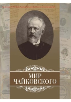 World of Tchaikovsky [album]
