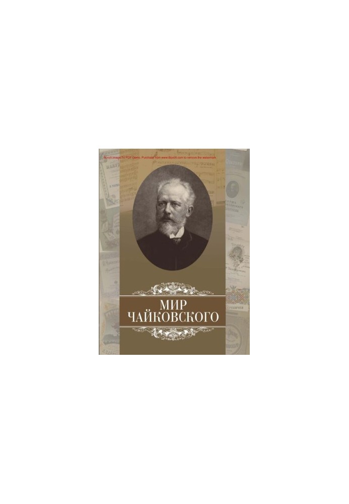 World of Tchaikovsky [album]