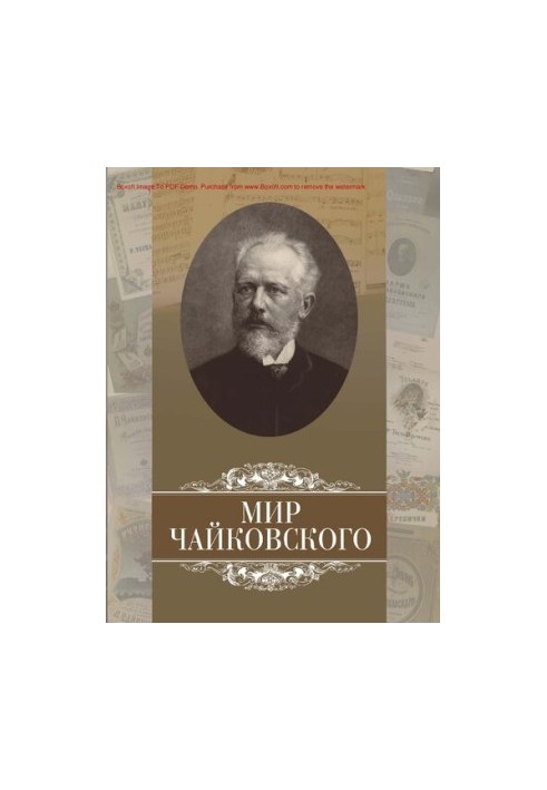 World of Tchaikovsky [album]