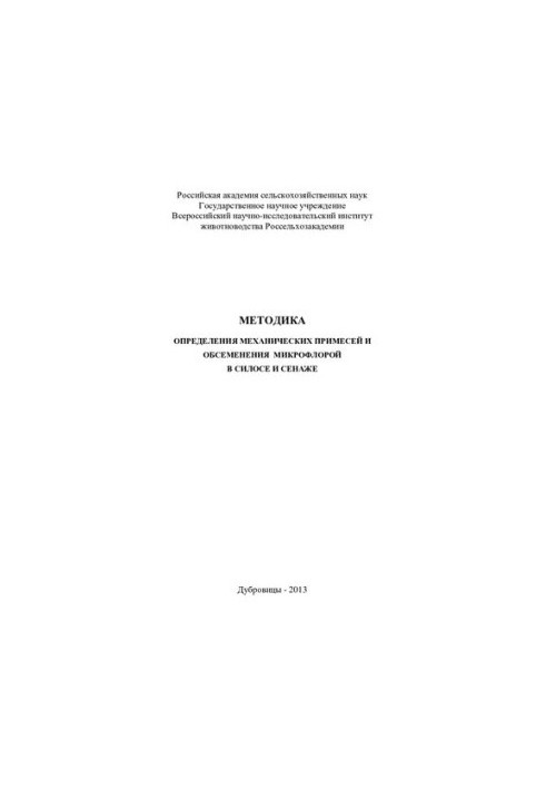 Method of determination of mechanical impurities and microflora seeding in silos and hay