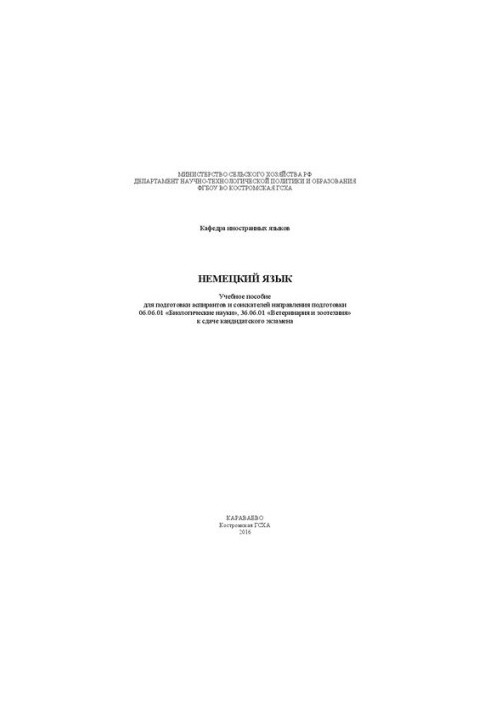 German: Training manual for training graduate students and applicants for the direction of training 06.06.01 "Biological Sciences",