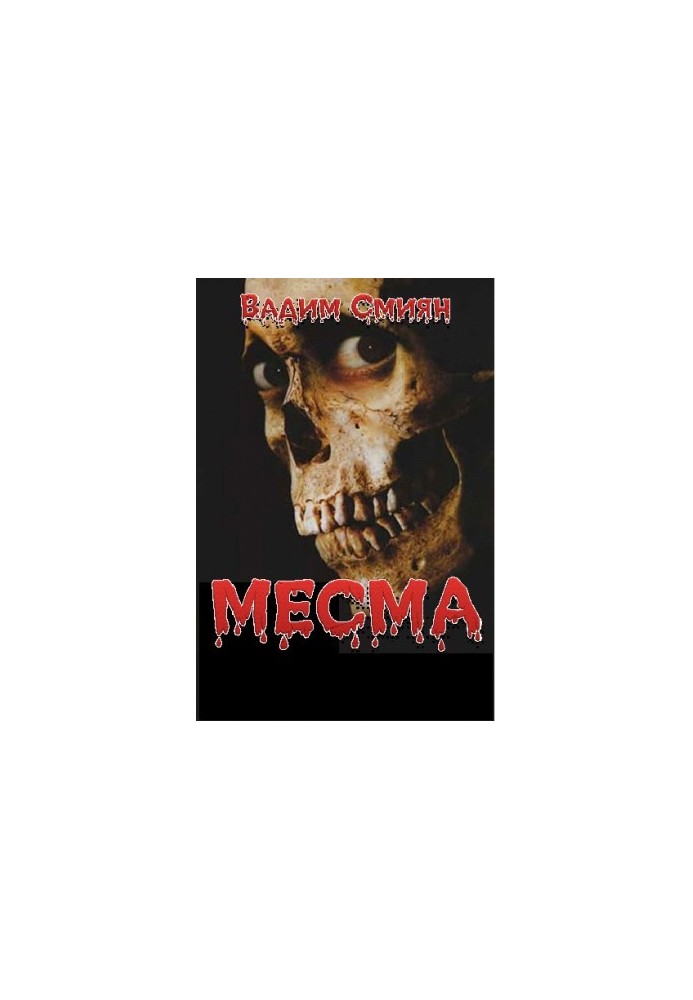 Mesma