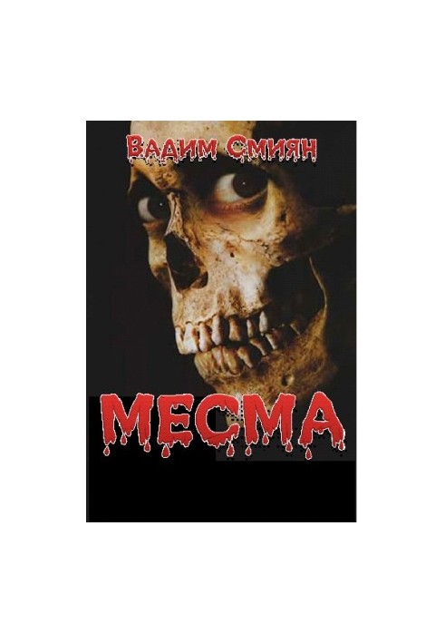 Mesma