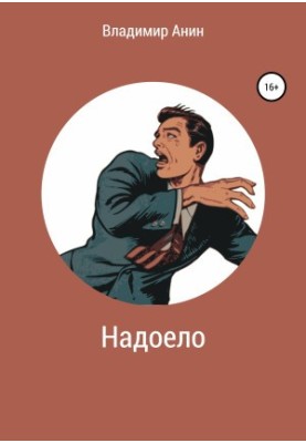 Накипіло
