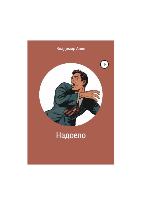 Накипіло