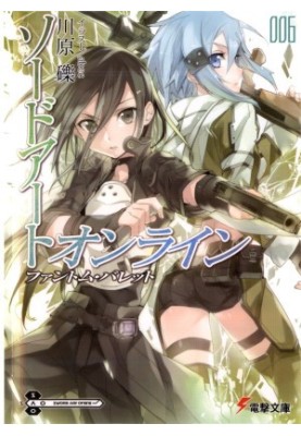 Sword Art Online. Том 6. Призрачная пуля