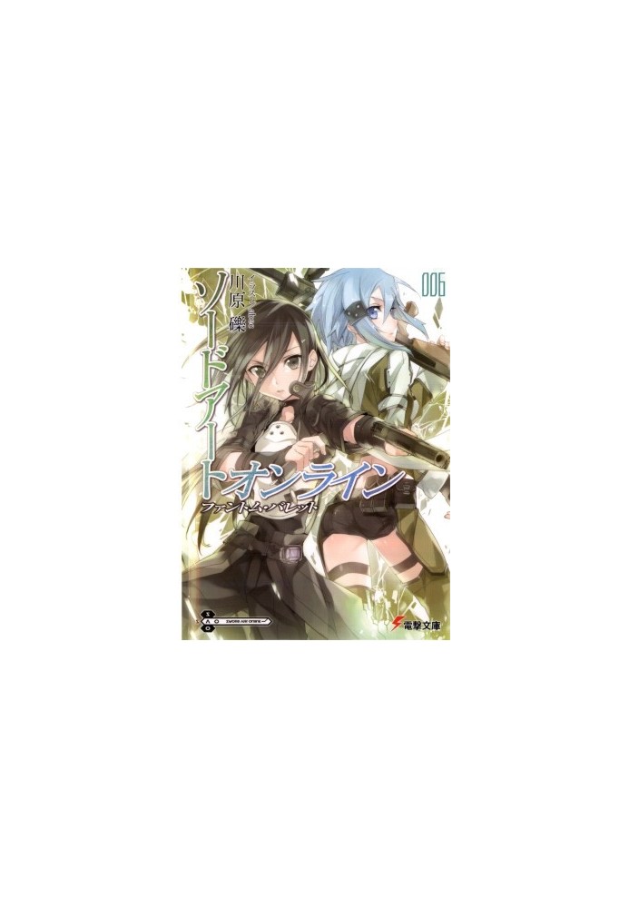 Sword Art Online. Том 6. Призрачная пуля