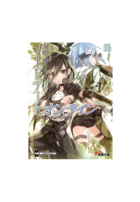 Sword Art Online. Том 6. Призрачная пуля