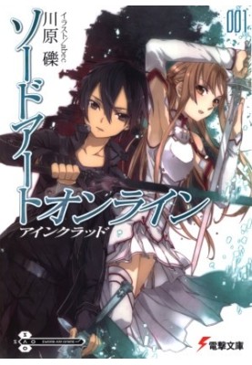 Sword Art Online. Volume 1. Ainkrad
