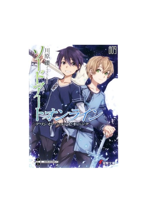Sword Art Online. Volume 9. The Beginning of Alisization