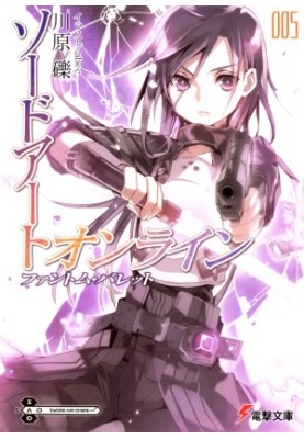 Sword Art Online. Volume 5. Ghost Bullet