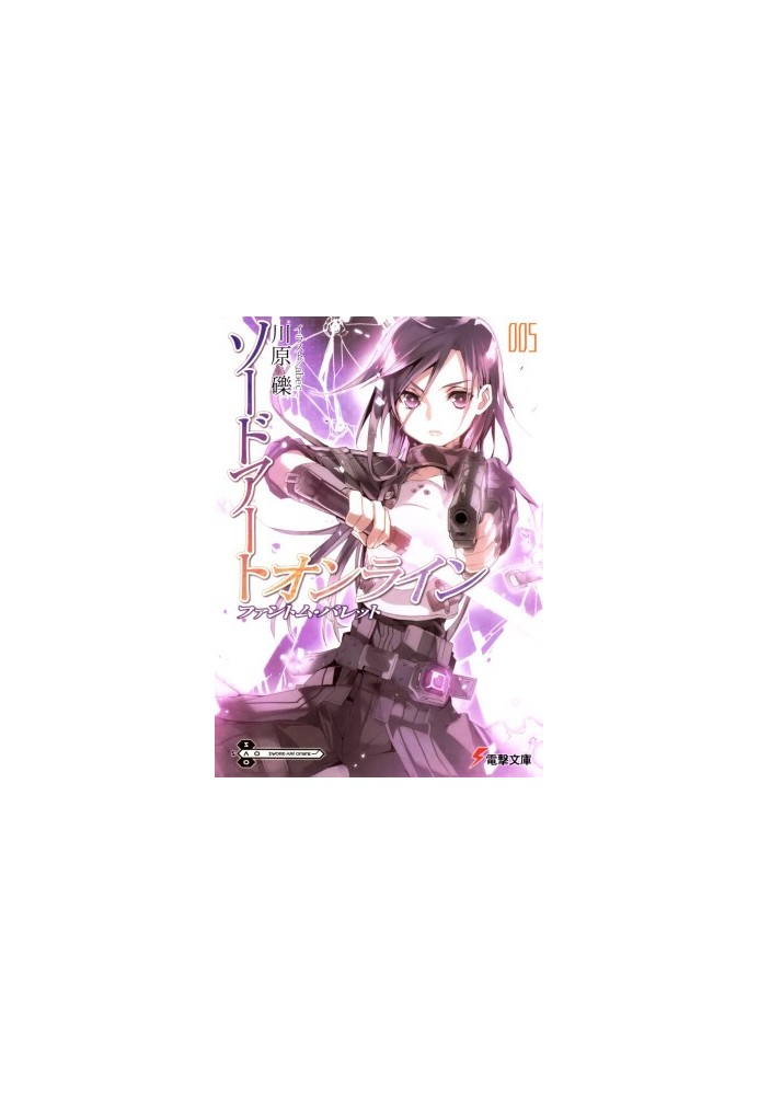 Sword Art Online. Volume 5. Ghost Bullet