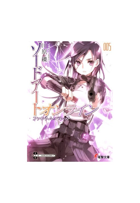 Sword Art Online. Volume 5. Ghost Bullet