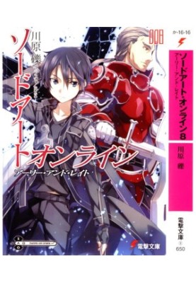 Sword Art Online. Volume 8 - First and Then
