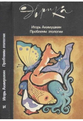 Проблеми етики