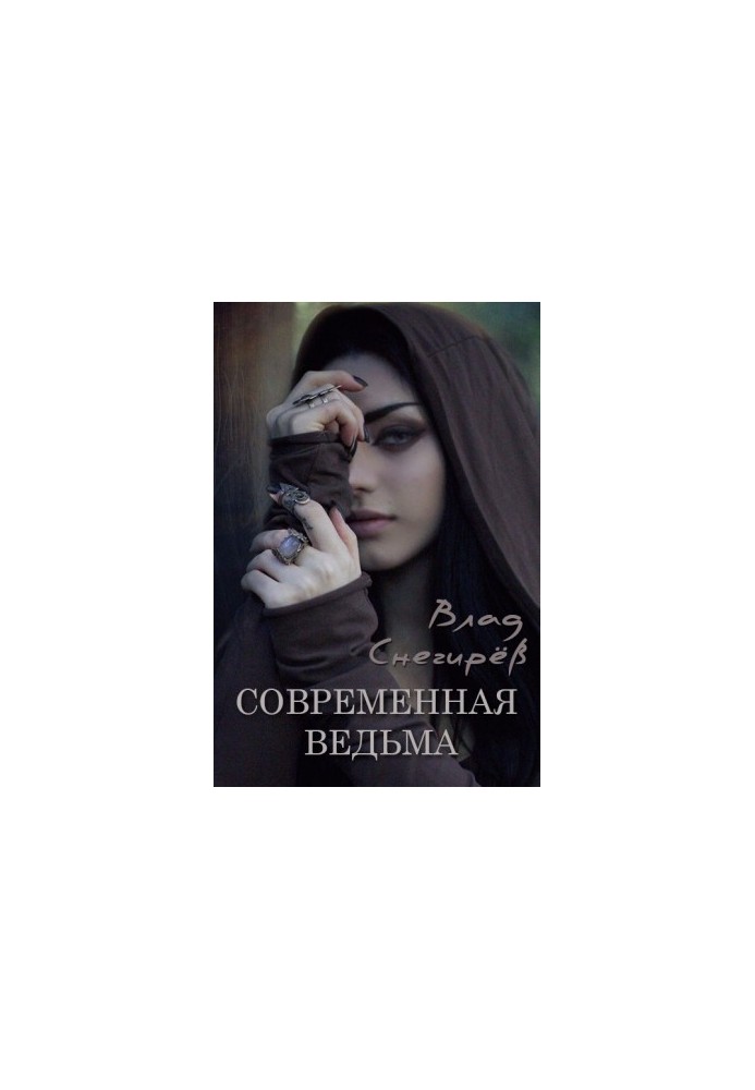 The Modern Witch