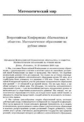Математичне просвітництво. Серія 3. Випуск 5.