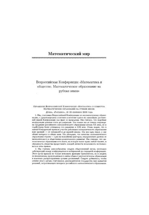 Математичне просвітництво. Серія 3. Випуск 5.