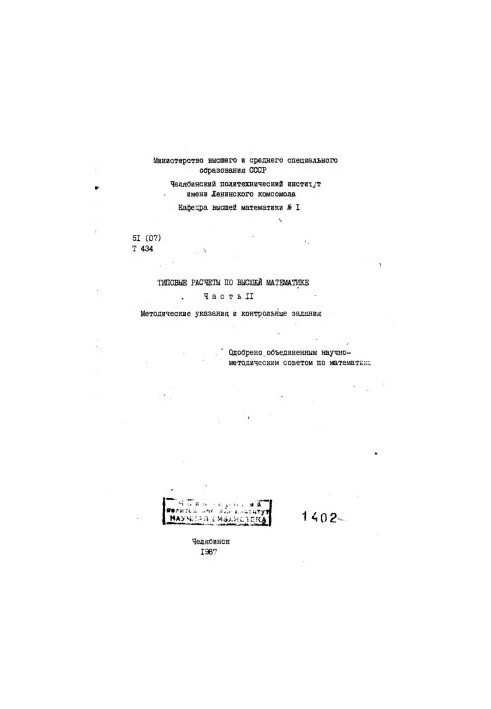 Typical Calculations in Higher Mathematics Ch. 2