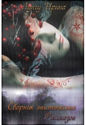 Collection of mystical stories