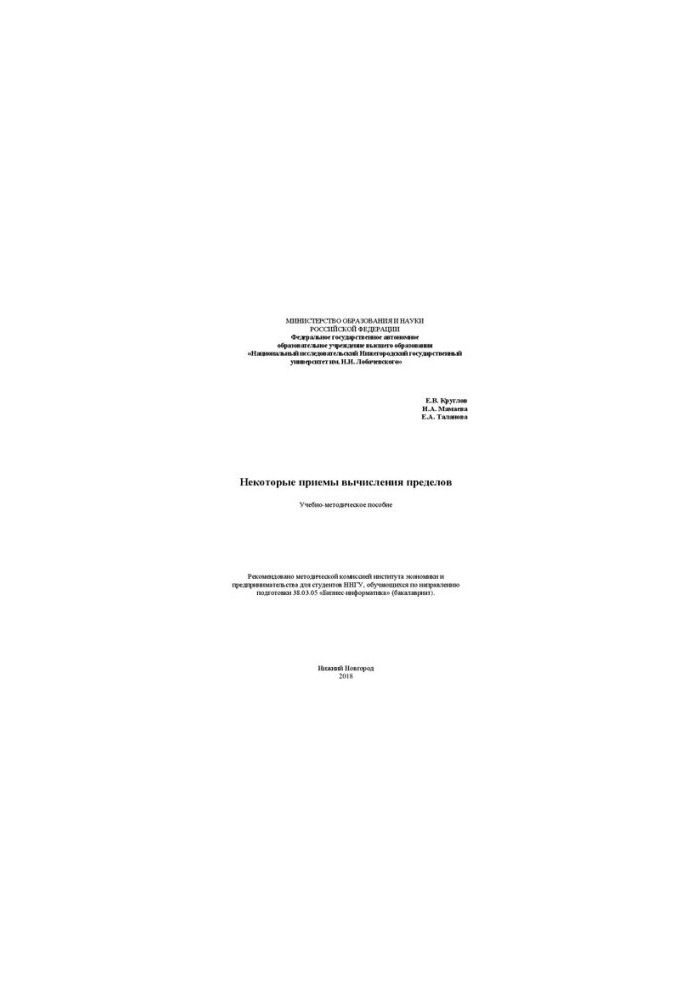 Some methods of calculating limits: Training manual