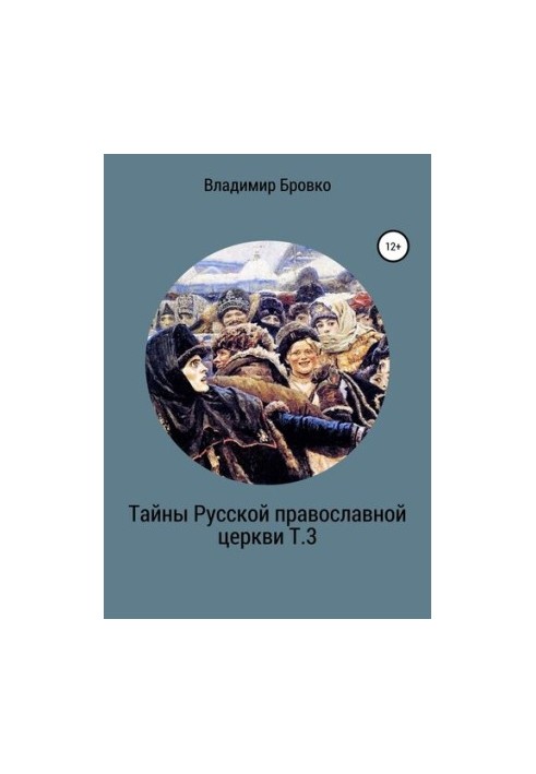 Secrets of the Russian Orthodox Church T.3