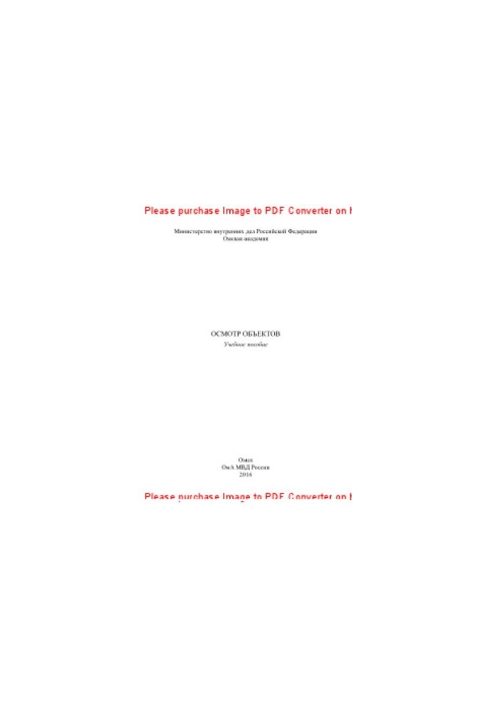 Inspection of objects. Training manual