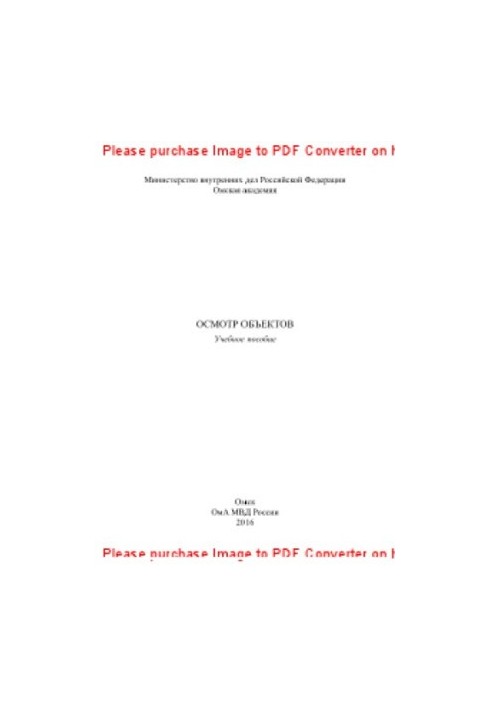 Inspection of objects. Training manual