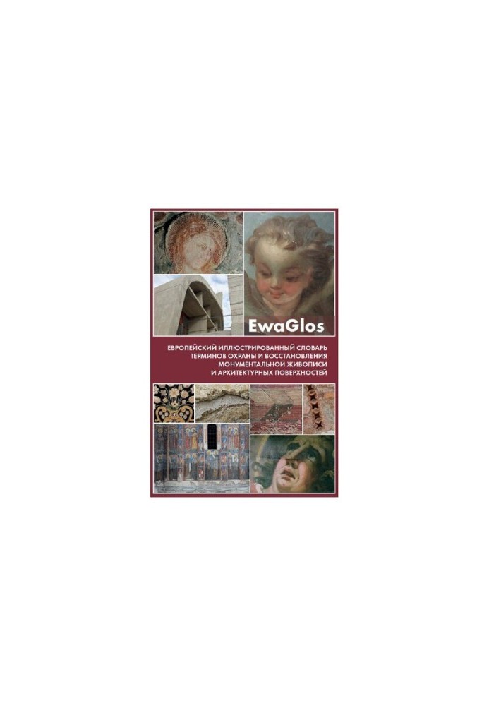 EWAGLOS: A European Illustrated Dictionary of Terms for the Preservation and Restoration of Monumental Painting and Architectural Flooring