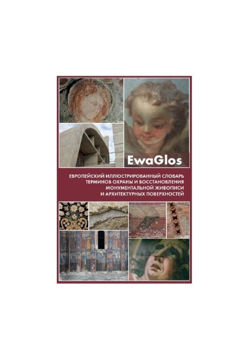 EWAGLOS: A European Illustrated Dictionary of Terms for the Preservation and Restoration of Monumental Painting and Architectural Flooring