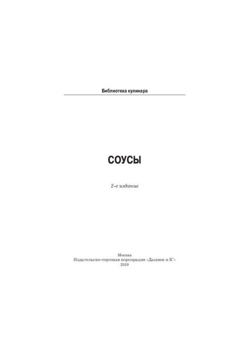 Соуси